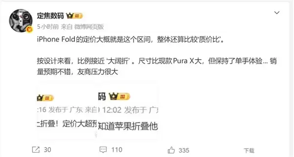 苹果压轴旗舰来了!iPhone Fold要卖1.5万元:史上最贵苹果手机