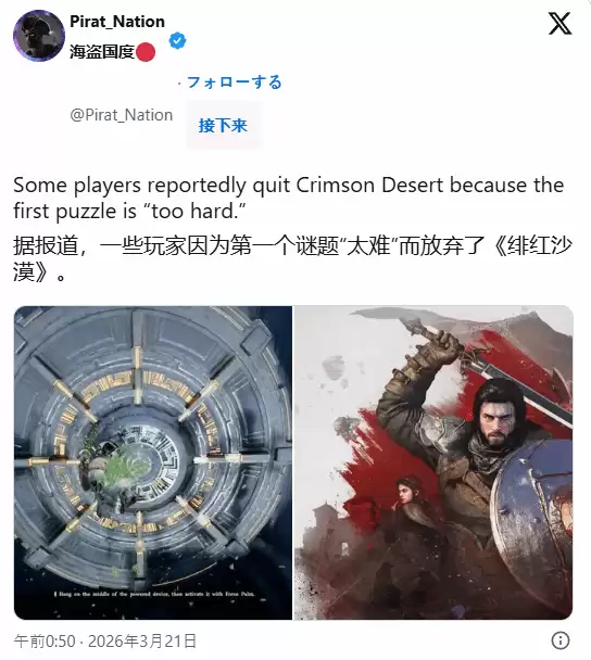 红色沙漠首发谜题引争议:引导模糊致玩家卡关,设计平衡性遭热议