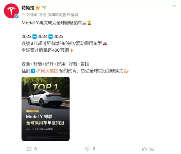 特斯拉Model Y再次封神!连续三年拿下全球乘用车销冠
