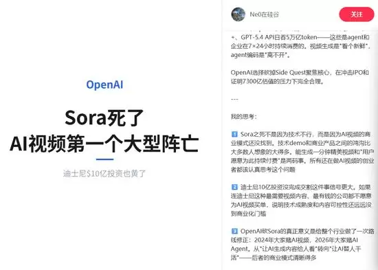 曾被吹爆的美国AI神器突然关停,巨头也烧不起钱了