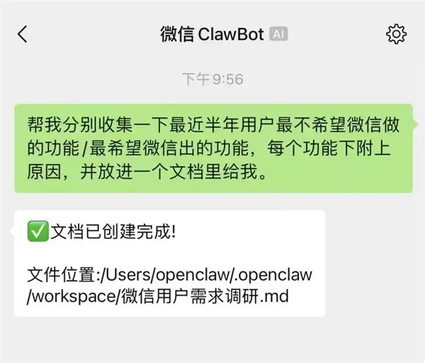 微信上线ClawBot插件，支持自然对话调用OpenClaw龙虾模型