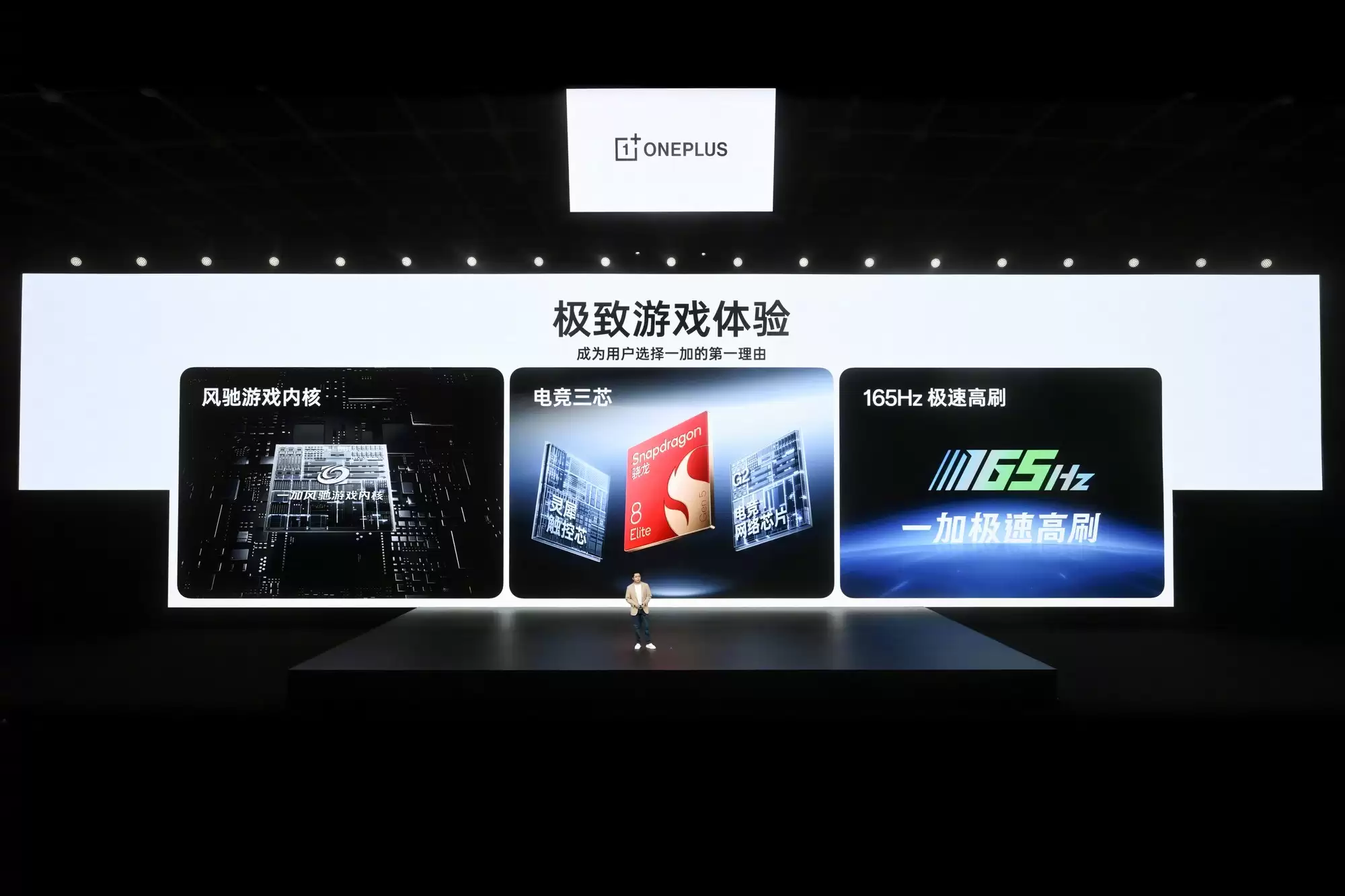 一加手机销量持续攀升,2026 年“加”码提速再推新品