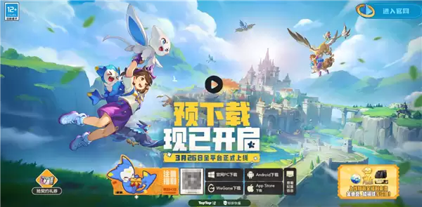 腾讯15年前经典IP续作 《洛克王国:世界》3月26日开服 官方承诺不卖数值、不抽卡