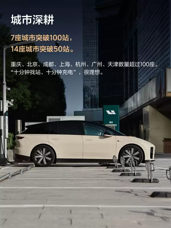 无感补能时代开启！理想自动充电站即将落地：充电全程不用下车