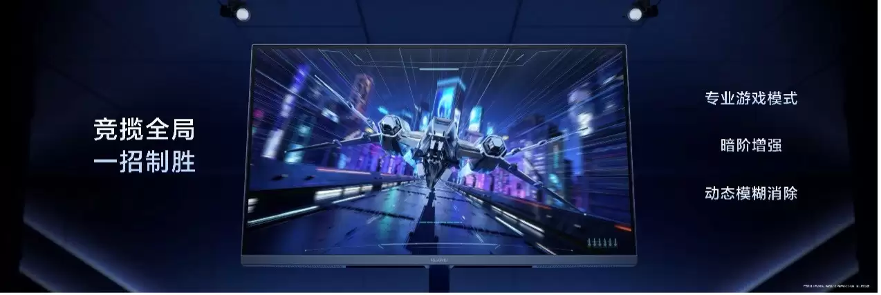 华为推出全新MateView GT 27英寸显示器 首款4K云晰柔光屏亮相