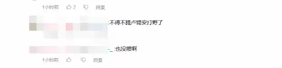 Uzi红温怒喷前职业没有竞技态度！网友：就你也配?