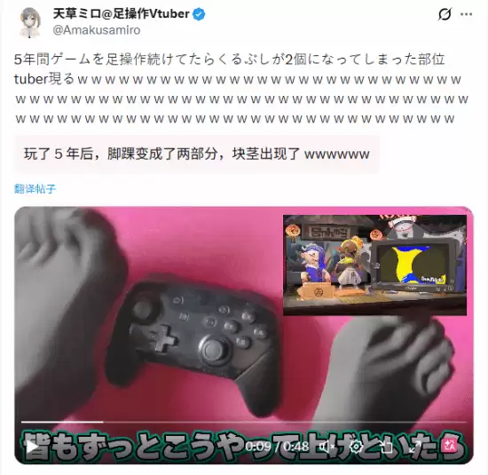 女主播常年用脚玩游戏 竟练出特殊肌肉