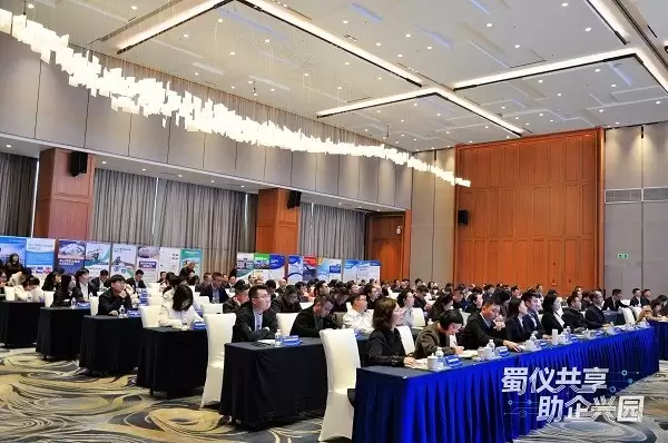 四川省“蜀仪共享·助企兴园”系列活动第二场在乐山举行