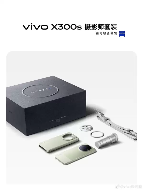 vivo X300 Ultra/X300s摄影师套装正式公布:行业首发大炮400增距镜