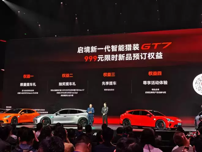 广汽+华为王炸合体!启境GT7首发十大黑科技 或能打破猎装车魔咒?