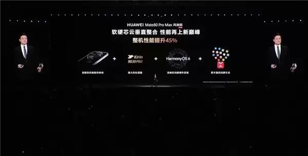 8499元起 华为首款风冷散热手机！华为Mate 80 Pro Max风驰版发布：榨干麒麟芯 性能提升45%