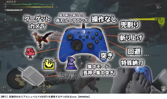 女主播常年用脚玩游戏 竟练出特殊肌肉