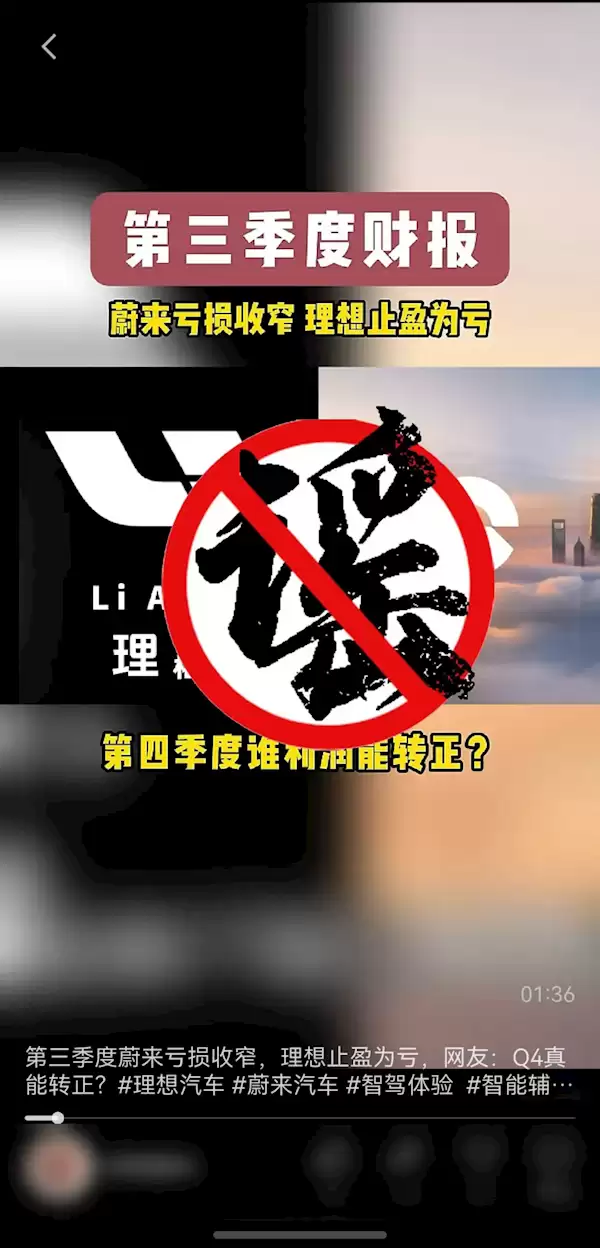 两人编造车企销量下滑谣言:使用AI洗稿70余万篇 获利8万余元已被抓