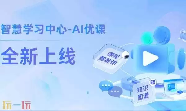 职教云网页版mooc在哪 职教云mooc网页版入口