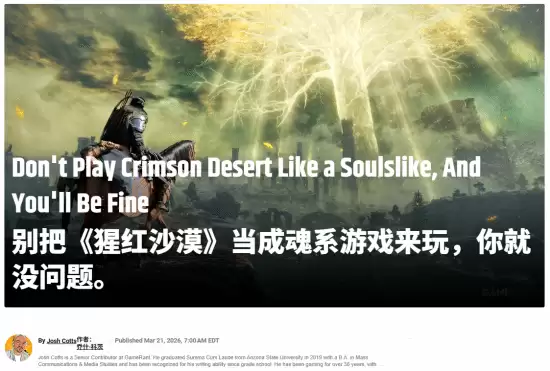 红色沙漠发售遇冷:键位与难度争议背后,招架机制才是通关核心