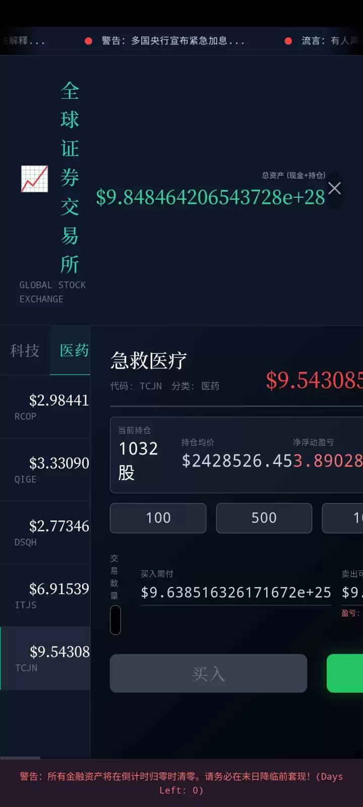 《末世：我有一辆房车》新手末日生存攻略