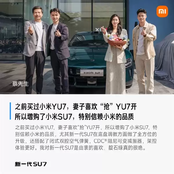 首批车主评价新一代小米SU7：始于颜值 终于车品