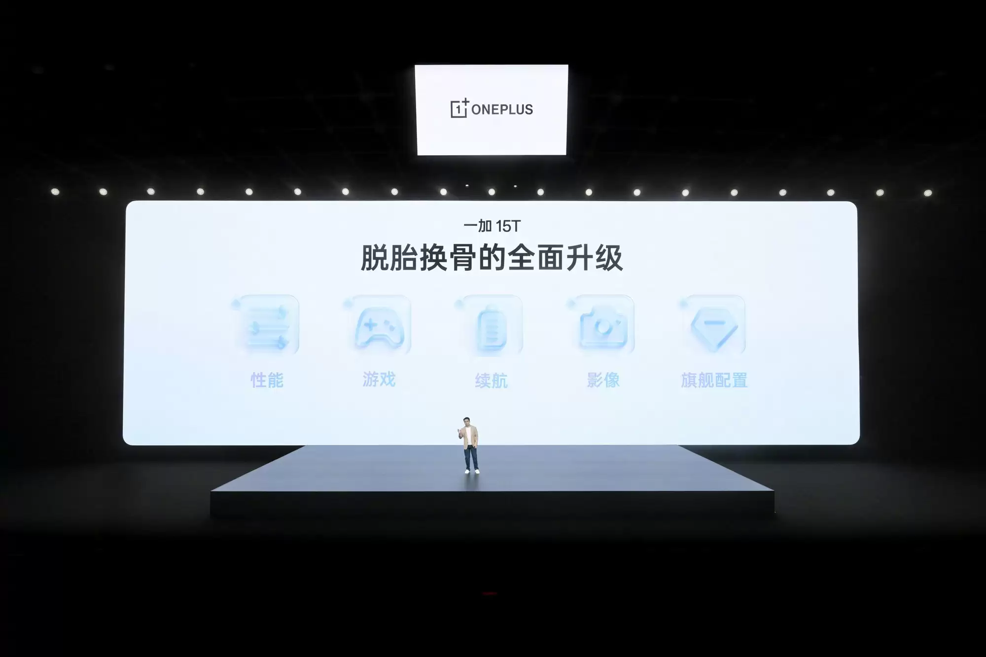 今日发布！一加 15T：新一代“小屏大魔王”震撼登场