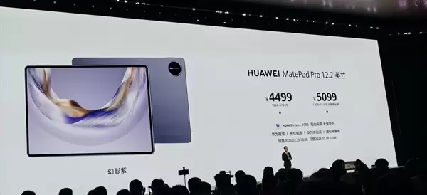 华为平板齐上新！MatePad mini/Pro新增幻影紫配色：3299元起
