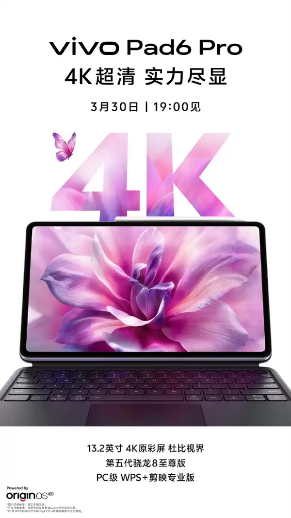 vivo Pad6 Pro官宣3月30日发布！行业首发4K原彩屏 支持PC级WPS、专业版剪映