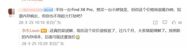 一加15T价格被误解了 李杰：过几个月大家就理解了