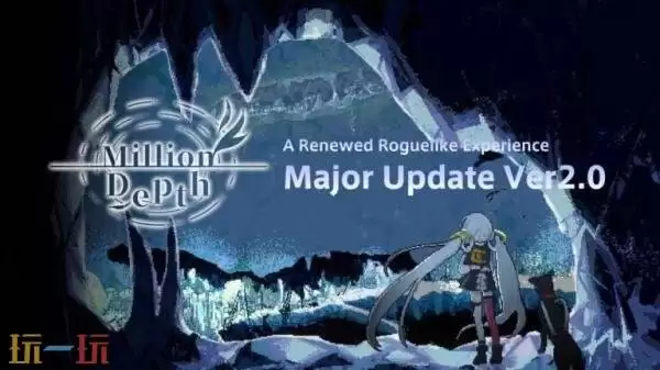 《Million Depth》2.0版本更新现已上线！新增高难度模
