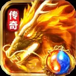 龙城传奇