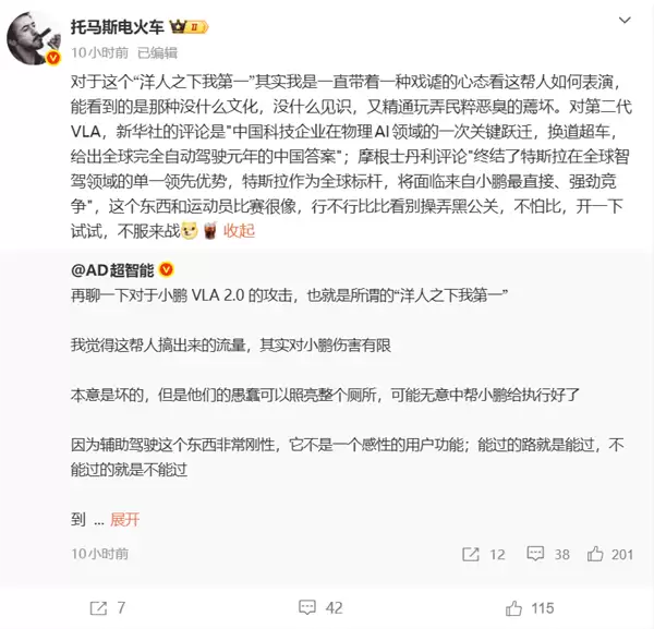 小鹏第二代VLA遭抹黑 被指“洋人之下我第一”!小鹏高管霸气发声:不服来战
