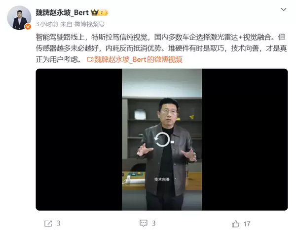长城魏牌CEO：智驾传感器不是越多越好 堆三四个激光雷达是对用户不负责