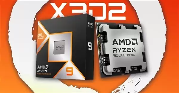 AMD锐龙9 9950X3D2发布在即：双CCD+208MB缓存创桌面处理器新纪录