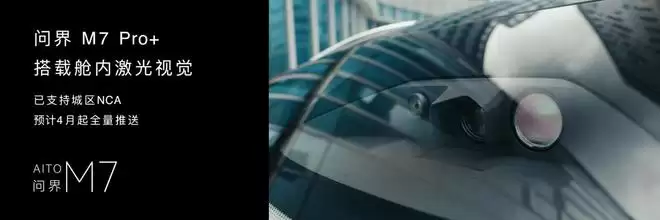 尚界Z7Z7T 问界M6开启预定 智界V9展车即将进店