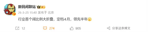 全球首台阔比例大折叠手机来了！华为Pura X2定档4月发布：提前苹果半年