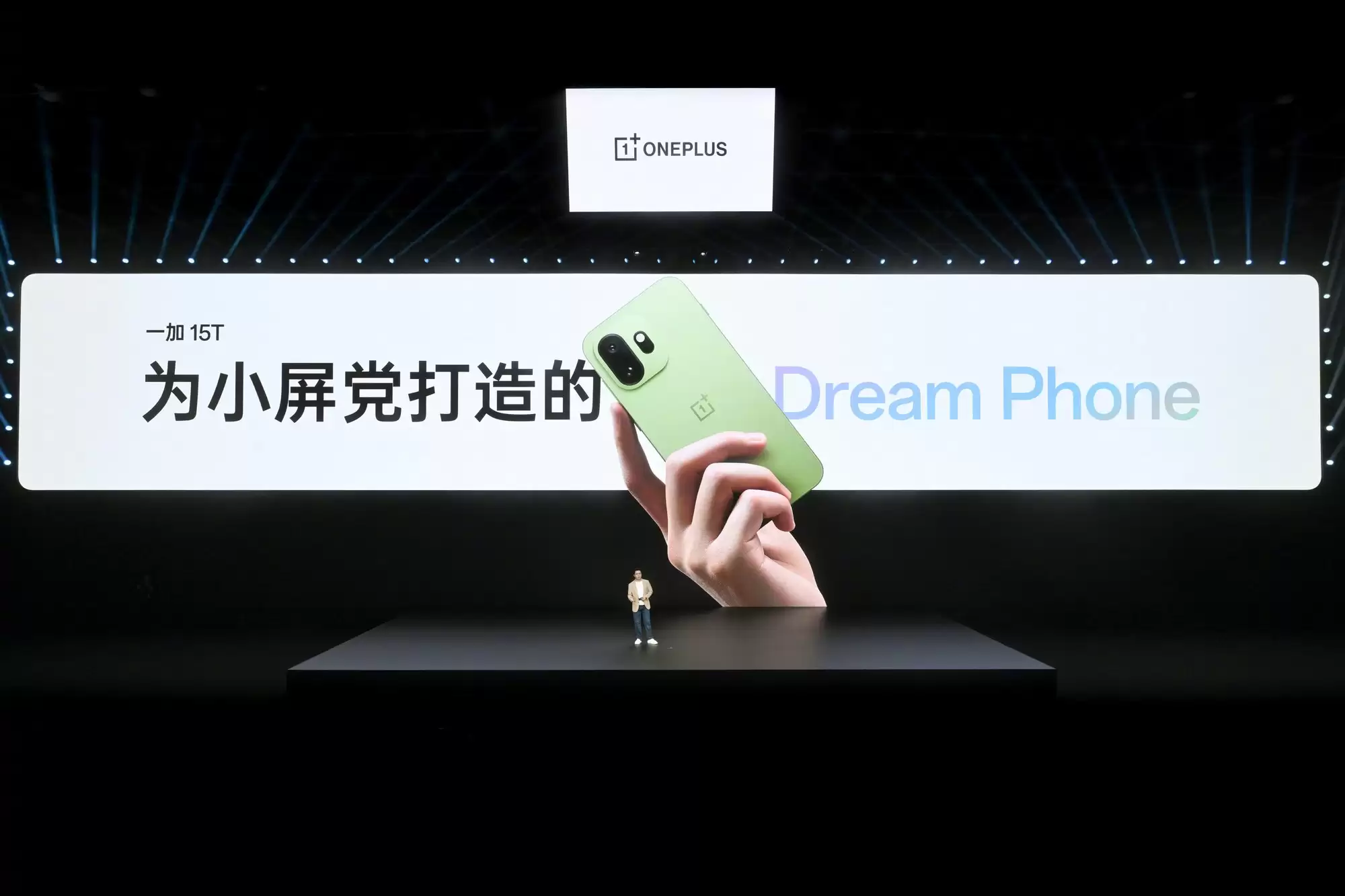 今日发布！一加 15T：新一代“小屏大魔王”震撼登场