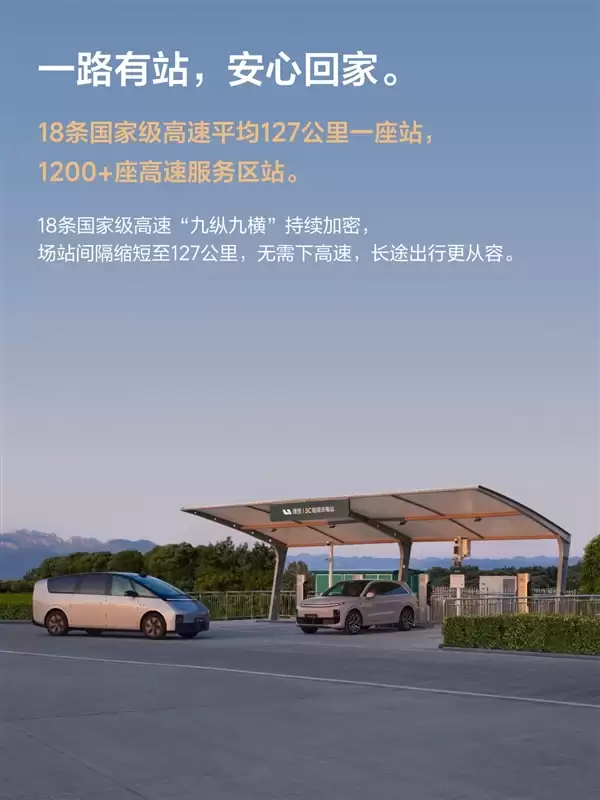 无感补能时代开启！理想自动充电站即将落地：充电全程不用下车