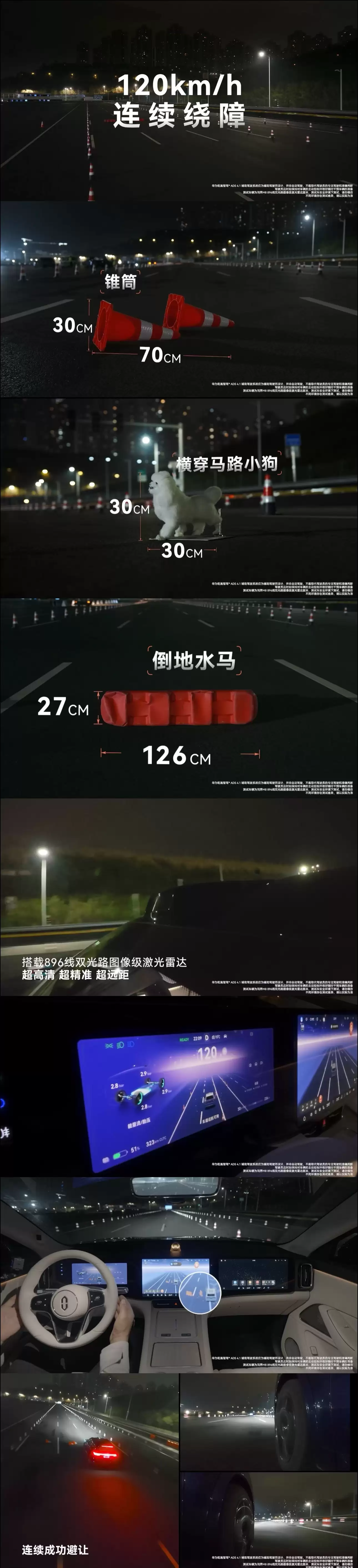 问界M8焕新版实测 六重安全挑战拆解