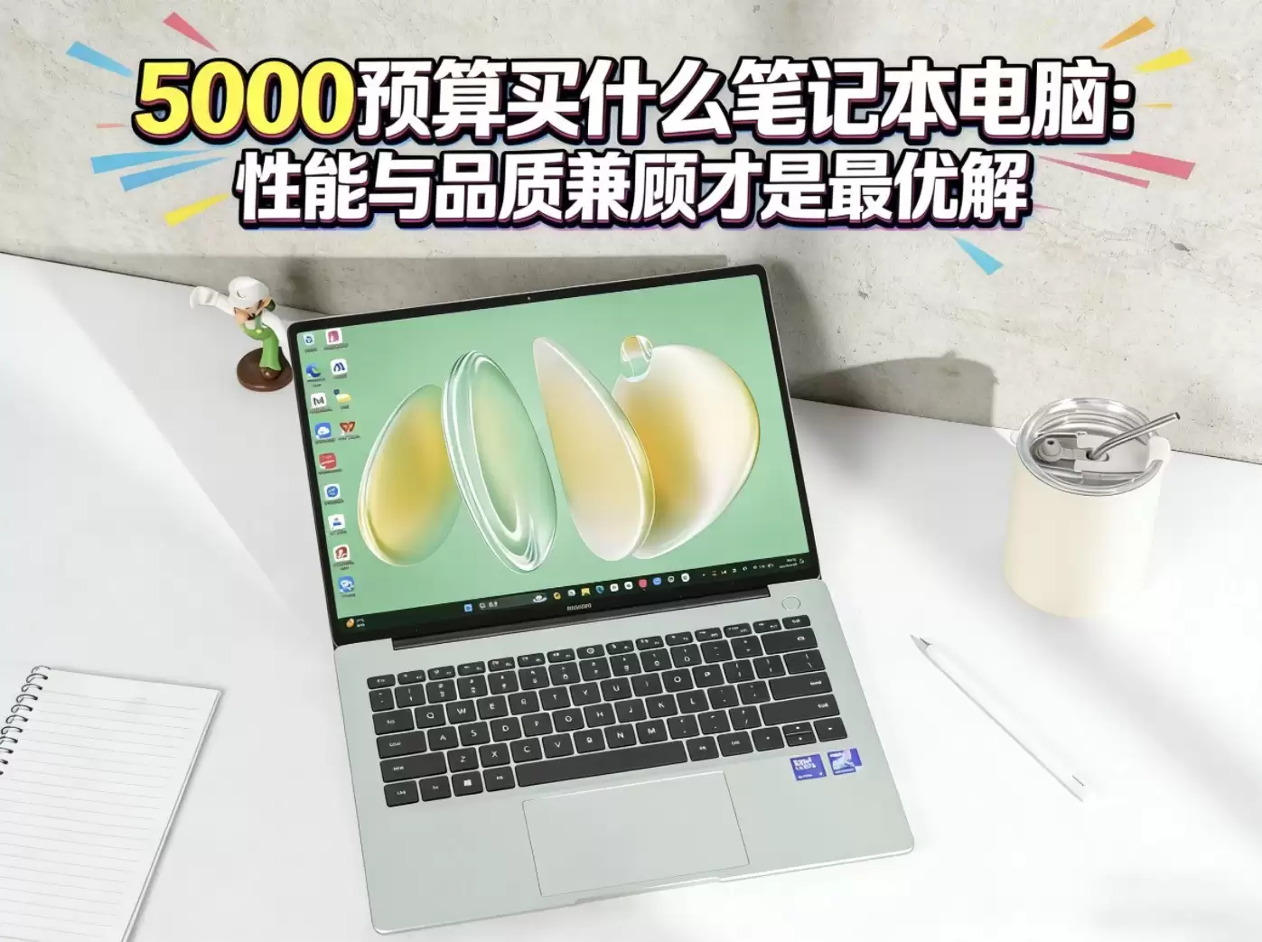 5000预算买什么笔记本电脑?华为MateBook 14与D 16对比
