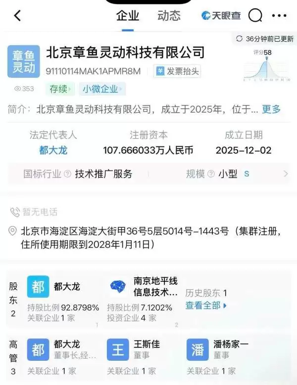 独家｜章鱼动力获数亿元种子轮融资，地平线与头部美元基金入局