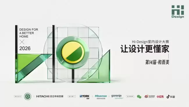 设计上海折射行业风向：为何头部家电企业纷纷深耕设计师渠道？