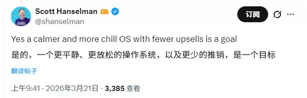 微软终于承认！要让Windows 11变得更安静：减少广告骚扰