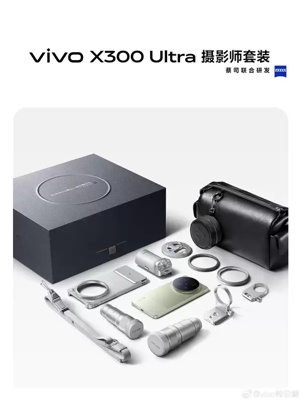vivo X300 Ultra/X300s摄影师套装正式公布:行业首发大炮400增距镜