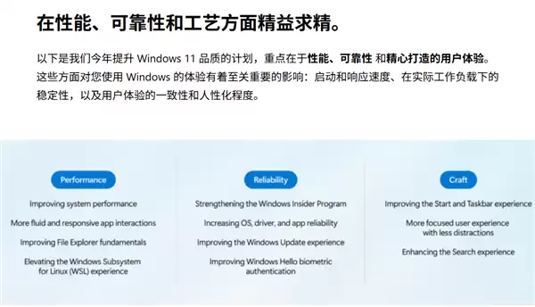 用户呼声听到了！微软：将大幅提升Windows 11性能和可靠性 允许用户无限期暂停更新