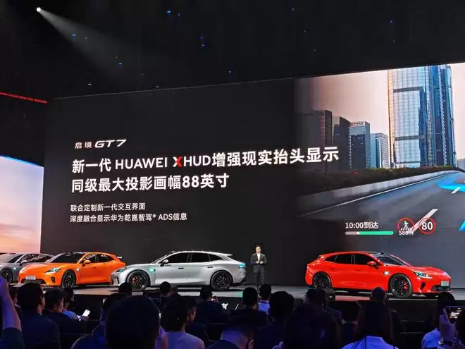 广汽+华为王炸合体!启境GT7首发十大黑科技 或能打破猎装车魔咒?