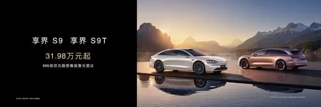 尚界Z7Z7T 问界M6开启预定 智界V9展车即将进店