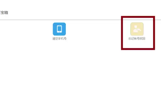 梦幻西游帐号忘了怎么办