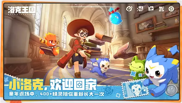 腾讯新作《洛克王国:世界》下载量迅速飙升 登顶苹果App Store免费游戏榜