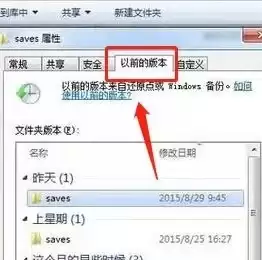 我的世界如何找回删除的存档