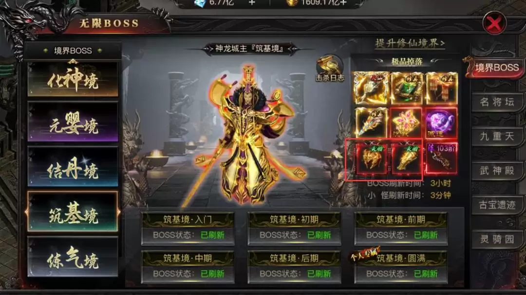 烈焰觉醒圣装获取途径