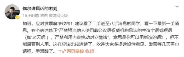 晋江文学城锁定《女主对此感到厌烦》遭舆论风波 超25万人次开发票维权