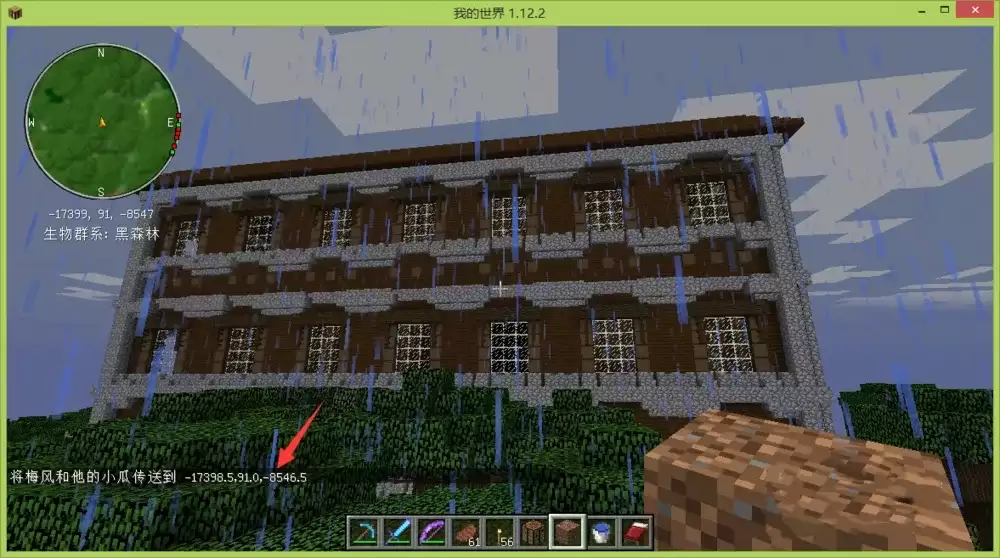 我的世界怎么传送到固定坐标