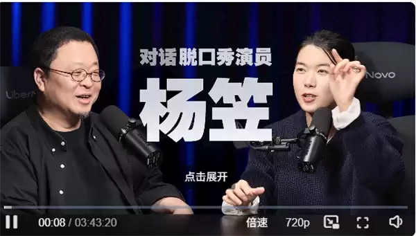 罗永浩力挺杨笠！粉丝流失：切 谁在乎这个